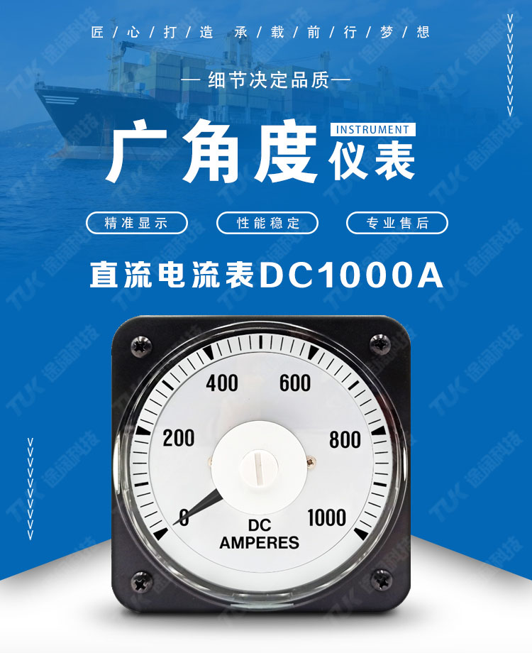 28直流電流表DC1000A首圖 28直流電流表DC1000A首圖.jpg